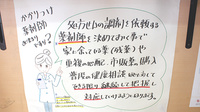 薬樹薬局　伊奈のかかりつけ薬局対応