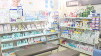 薬樹薬局　伊奈の雑貨品