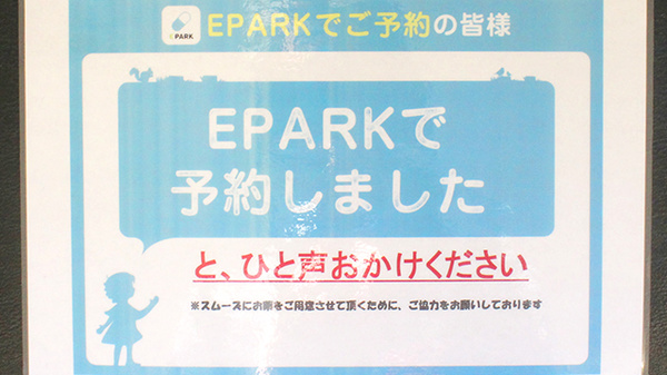 ネット受付対応