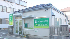 薬樹薬局　吹上の外観