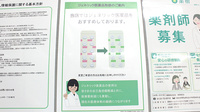 薬樹薬局　吹上のジェネリック対応