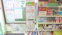 薬樹薬局　吹上の冊子