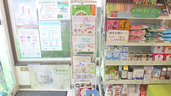 薬樹薬局　吹上の冊子