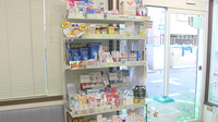 薬樹薬局　吹上の雑貨品