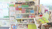 薬樹薬局　吹上の健康食品