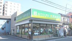 薬樹薬局　草加の外観