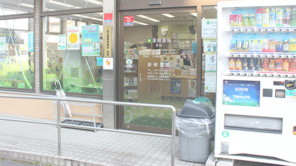 薬樹薬局　草加の入口