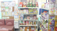 薬樹薬局　草加の健康食品