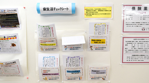 アップル薬局　松原団地店の相談対応