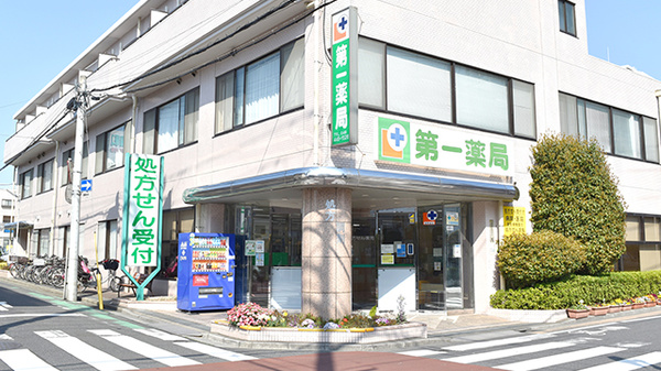 第一薬局の外観