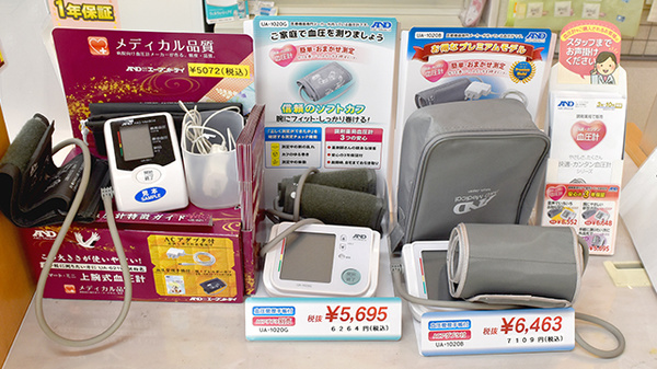 第一薬局の血圧計