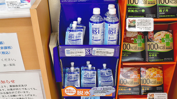 第一薬局の飲食物