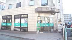 本町薬局の外観