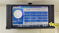 本町薬局の順番待ちシステム