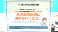 本町薬局のネット受付対応
