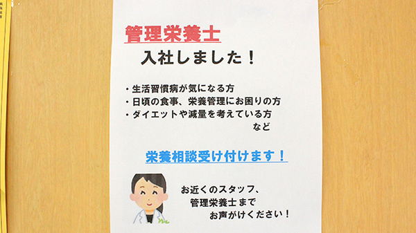 戸田公園薬局の相談対応