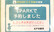 徳永薬局　北戸田店のネット受付対応