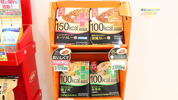 徳永薬局　北戸田店の健康食品