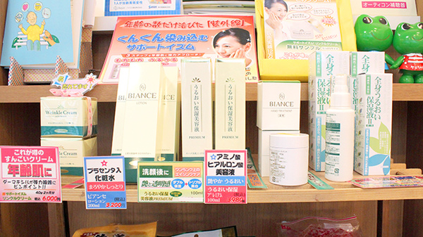 徳永薬局　北戸田店の化粧品