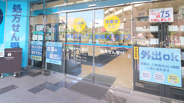 薬局メディクス 鳩ヶ谷店の入口