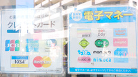 薬局メディクス 鳩ヶ谷店のクレカ/電子マネー対応