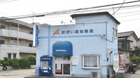 あおい調剤薬局 朝霞三原店の外観