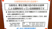 あおい調剤薬局 朝霞三原店の対応サービス一覧
