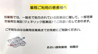 あおい調剤薬局 朝霞三原店のジェネリック対応