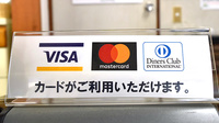 あおい調剤薬局 朝霞三原店のクレジットカード対応