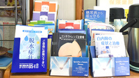 あおい調剤薬局 朝霞三原店の冊子