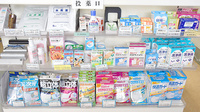 あおい調剤薬局 朝霞三原店の雑貨品
