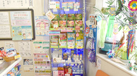 あおい調剤薬局 朝霞三原店の健康食品
