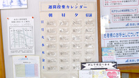 あおい調剤薬局 朝霞三原店の雑貨品