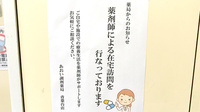 あおい調剤薬局 青葉台店の在宅対応