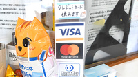 あおい調剤薬局 青葉台店のクレジットカード対応