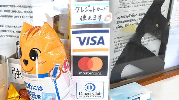 クレジットカード対応