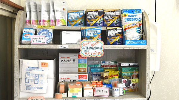 雑貨品