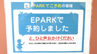 ヤマグチ薬局　朝霞店のネット受付対応
