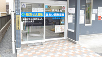 あおい調剤薬局 朝霞根岸台店の入口