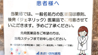 あおい調剤薬局 志木店のジェネリック対応