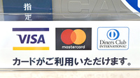 あおい調剤薬局 志木店のクレジットカード対応