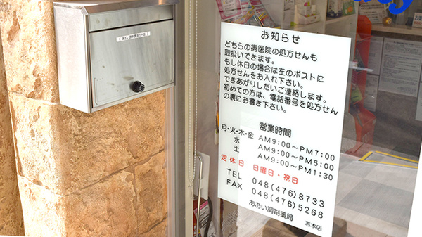 処方箋ポスト