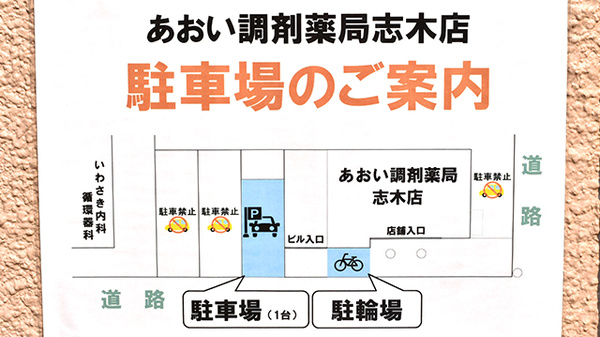 駐車場案内