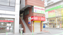 さと薬局和光店の外観