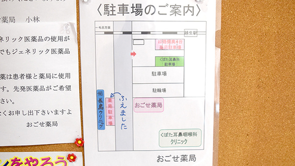 駐車場案内