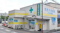 城西大学薬局　毛呂本郷店の外観