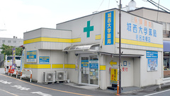 城西大学薬局　毛呂本郷店の外観