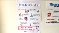 城西大学薬局　毛呂本郷店の相談対応