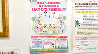 城西大学薬局　毛呂本郷店のかかりつけ薬局対応