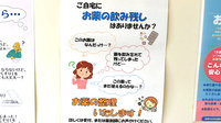 城西大学薬局　毛呂本郷店の残薬回収サービス
